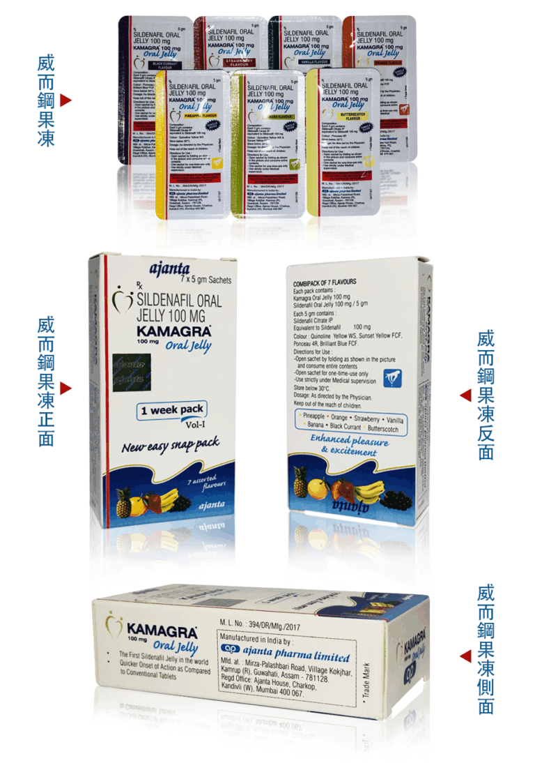 果凍威而鋼真假