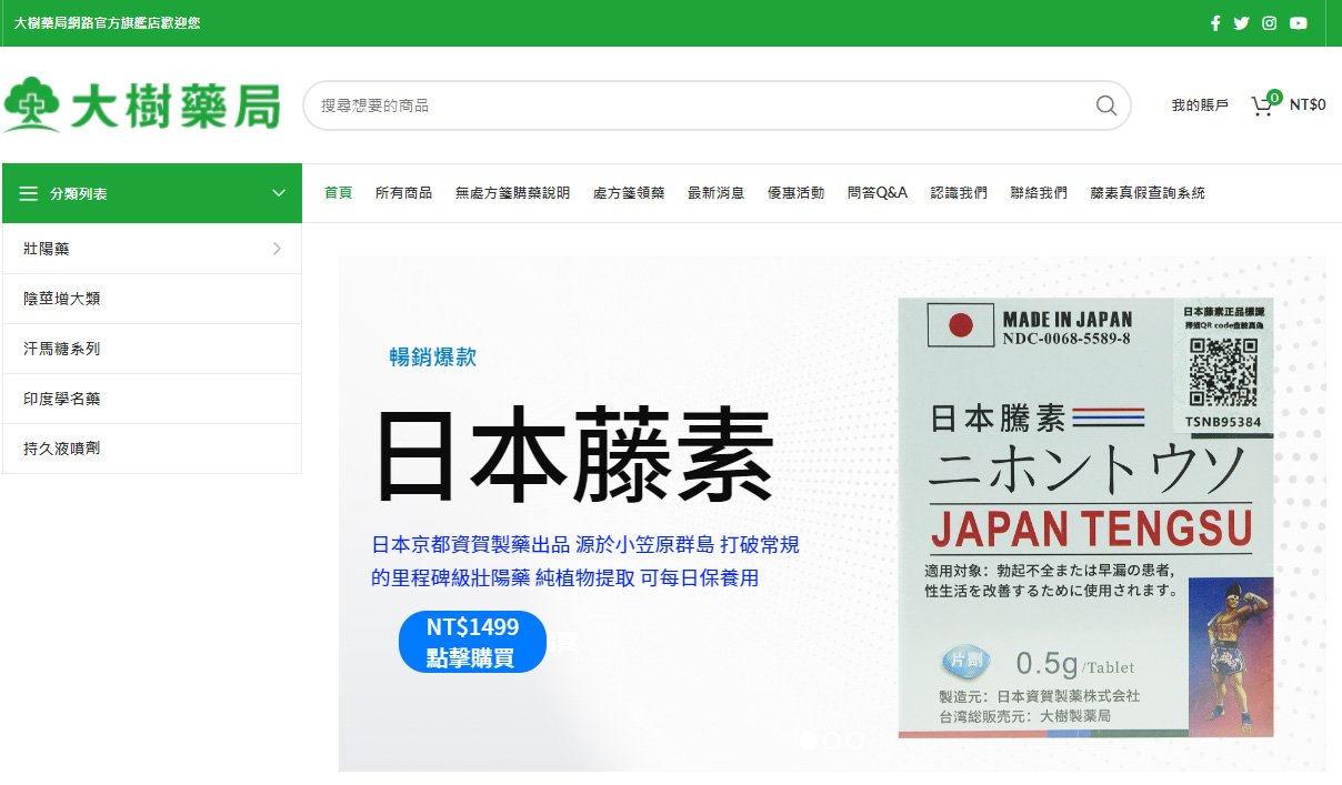 必利勁哪裡買最優惠｜原廠vs印度版全方位解析與購買指南 | 大樹藥局