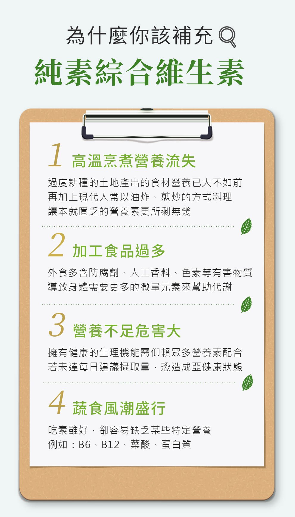 富含73種豐富礦物質18種必須營養素