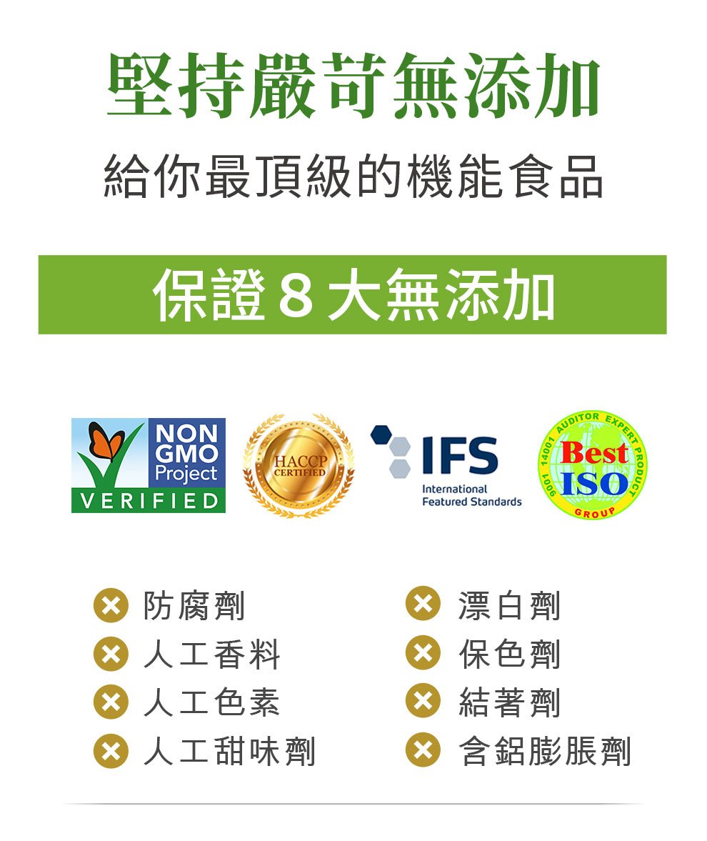 天然素食愛爾蘭海藻鈣，富含73種微量元素