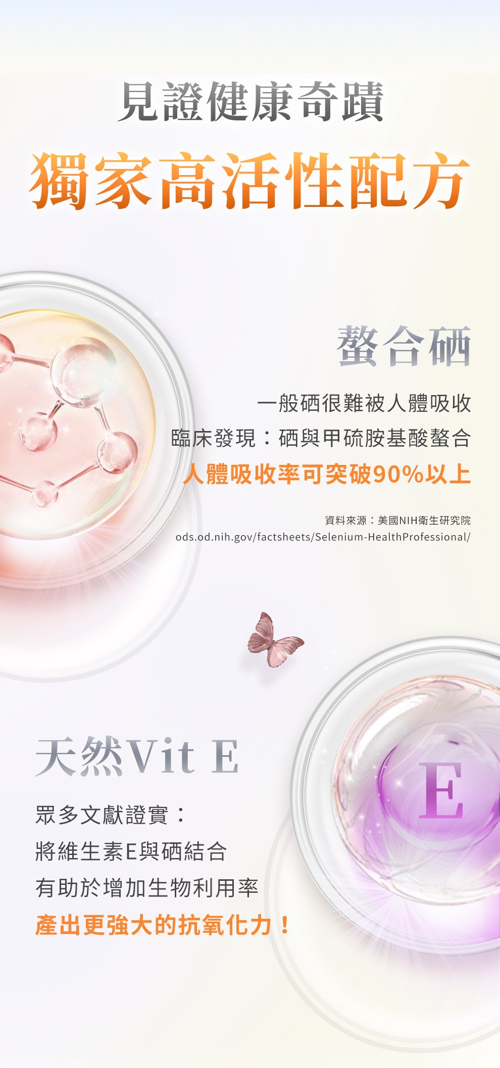 人體吸收率高達90%以上