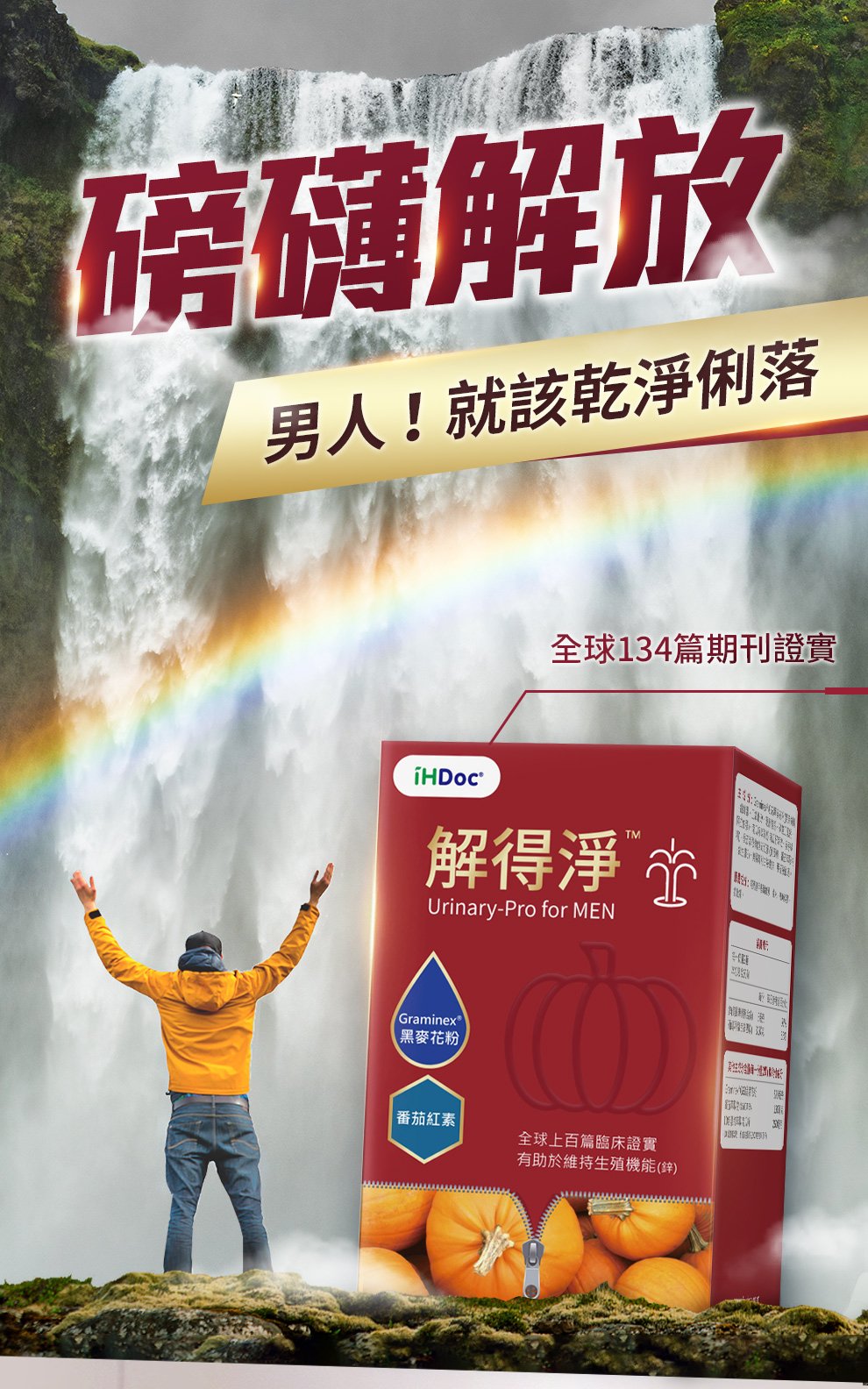 GE043-01 添加茄紅素