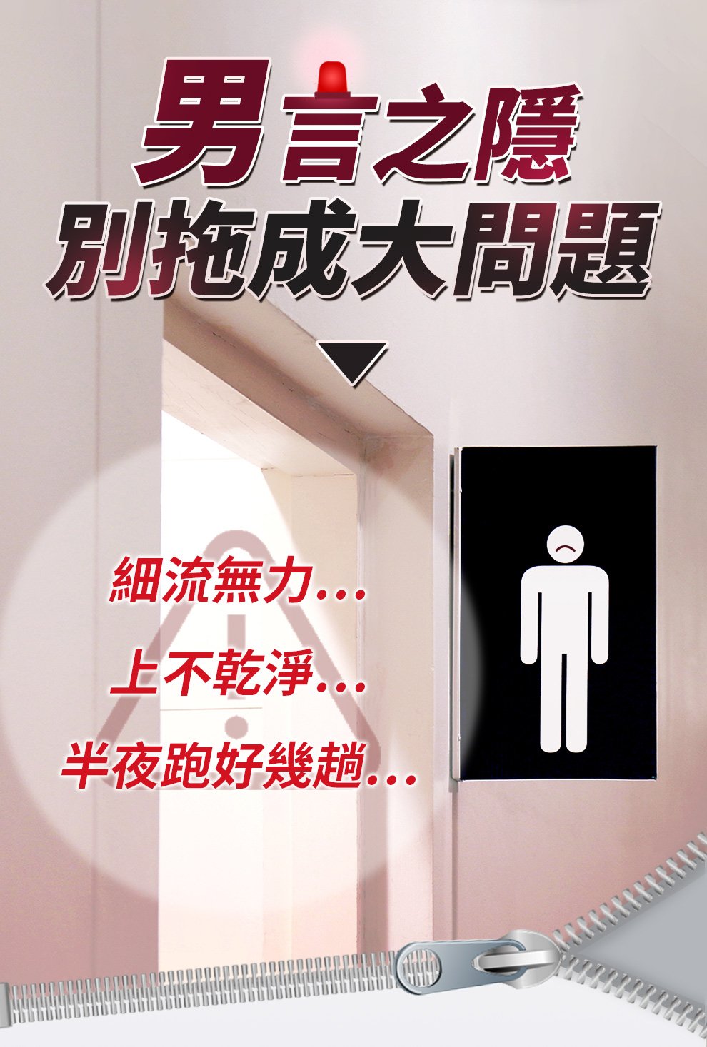 GE043-02 幫助保護攝護腺