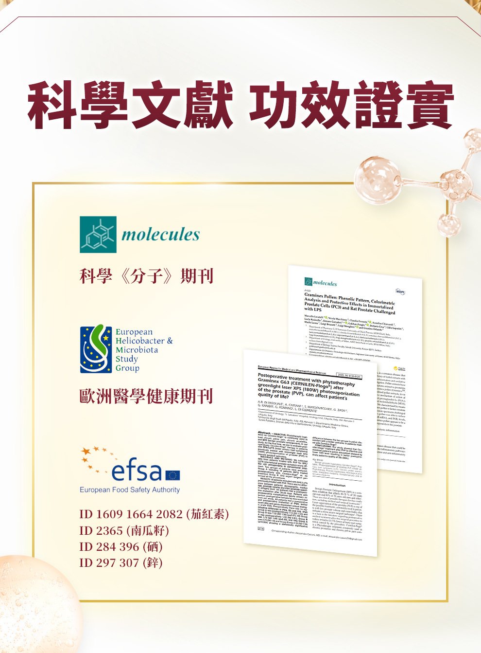 GE043-05 配方升級