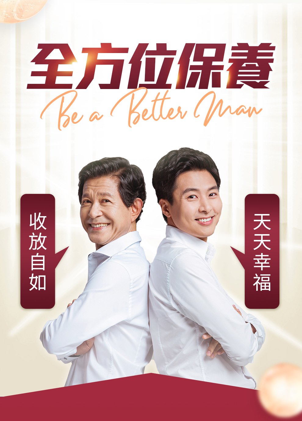 GE043-06 科學功效實證