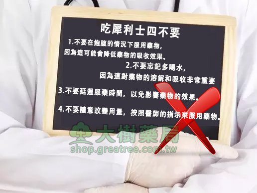 犀利士怎麼吃,需要注意的四不要