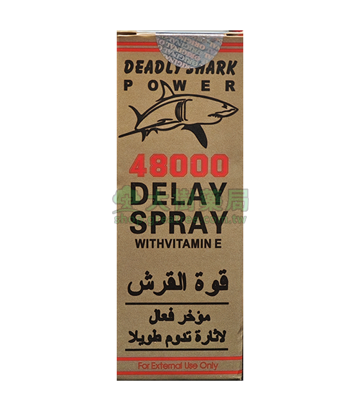 鯊魚 DELAY-SPRAY 持久液