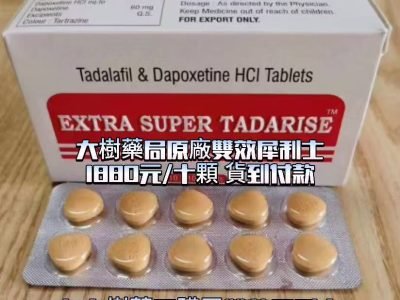 雙效犀利士價格